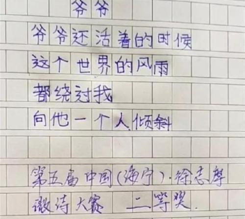 赞美诗