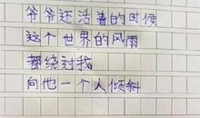 歌颂老师的诗歌