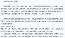 男性壮阳药广告语