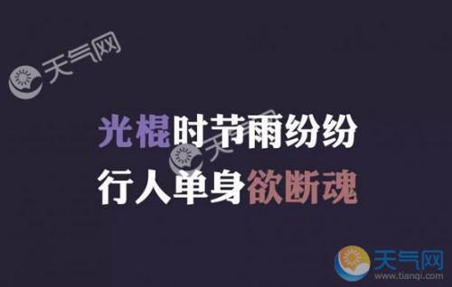 感伤单句