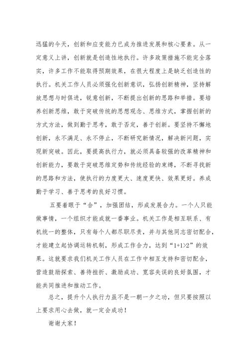执行死刑