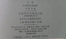 车尼尔雪夫斯基名言