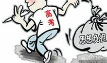 高三学生怎样才能从睡眠敏感中走出来