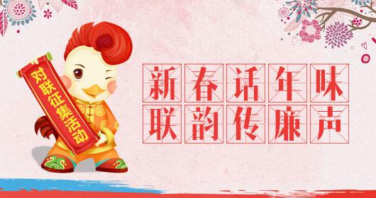 关于新年的声明
