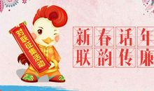 关于新年的语句