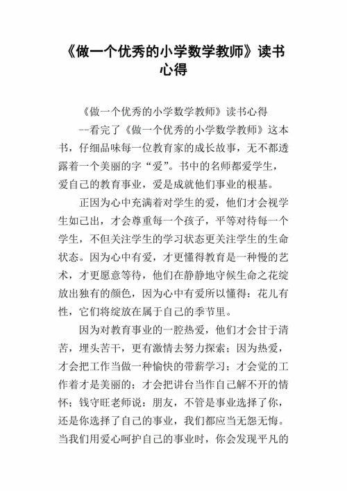 老师阅读知觉