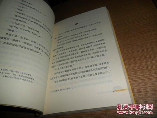 我亲爱的甜橙树