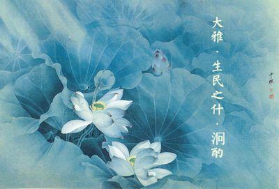 诗经：池塘