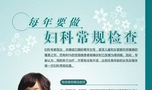 妇科医院广告语大全