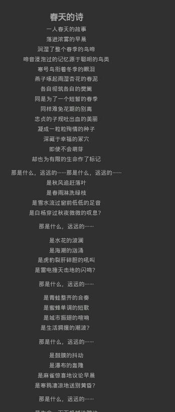 美丽的诗歌