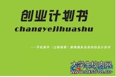 大学生要克服的20个障碍