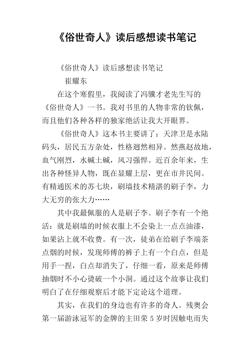 主要内容