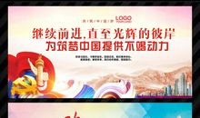 公园、景区公益宣传标语