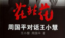 周国平：女人和哲学