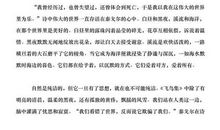 飞鸟集读后感600字