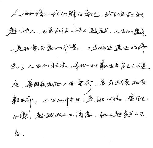 摘抄