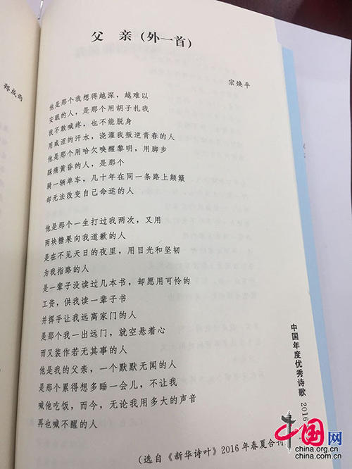 关于父亲的诗