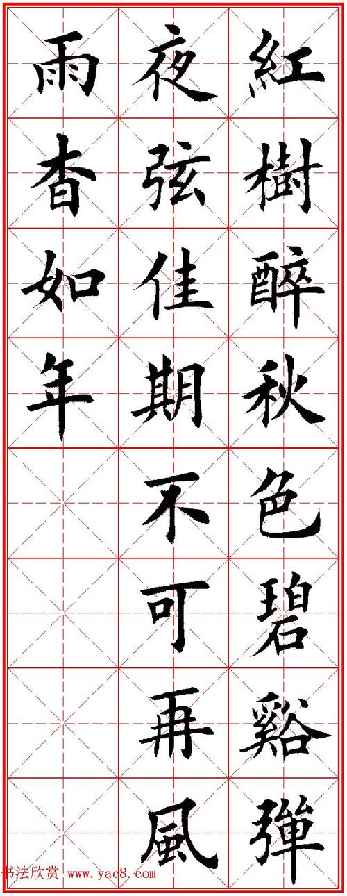 五字诗