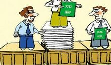 升职，你准备好了吗