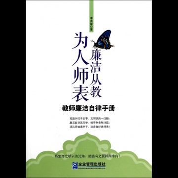成为一名老师