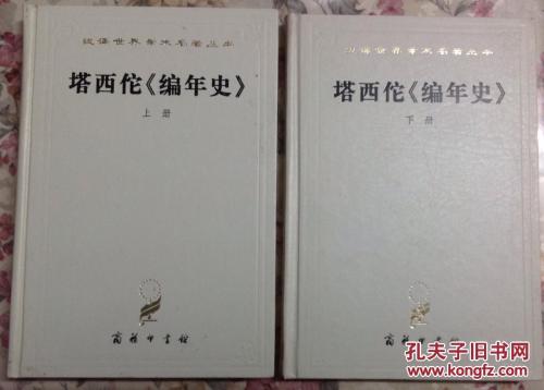 塔西us语录
