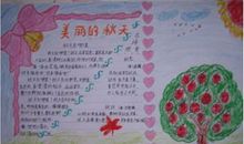 美文美段摘抄300字