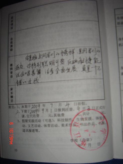 2016年参考父母的评论
