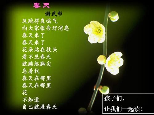 关于描述春天的句子