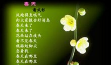 关于形容春天的语句