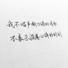 最伤心的文字
