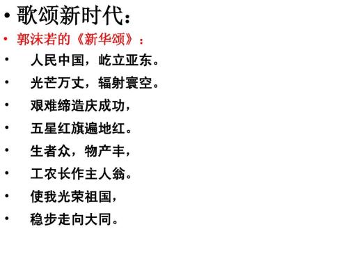 赞美党的诗