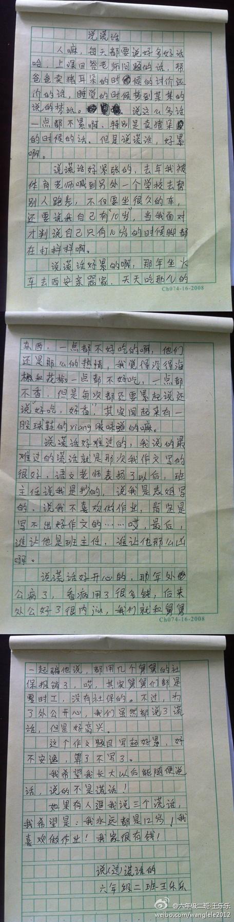 说谎，真的很痛苦