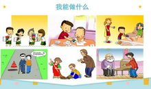 关爱别人，快乐自己作文