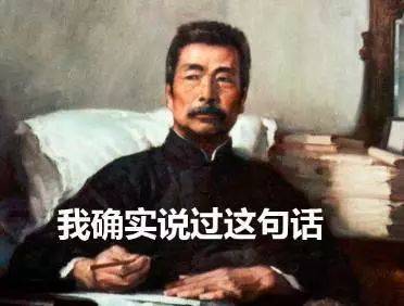 鲁迅：小干扰