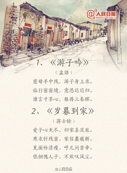 关于母爱的诗