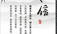 关于诚信校园的标语