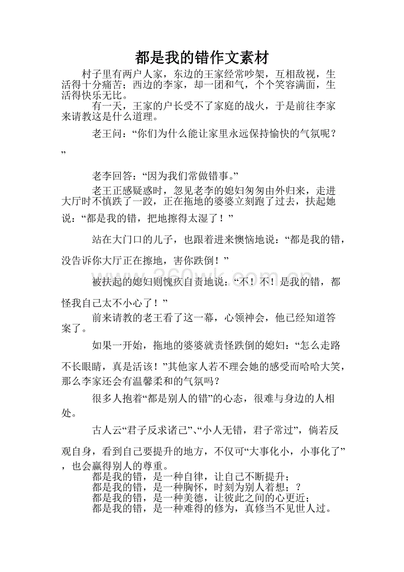 我的构图错了