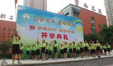 小学开学典礼主持稿