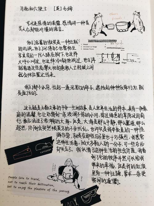 关于阅读《月亮与六便士》的思考