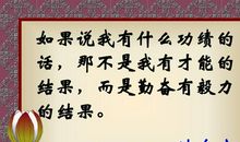 关于坚持真理的名言