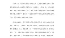 高中毕业生自我鉴定