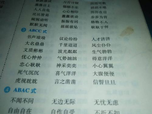 声音词