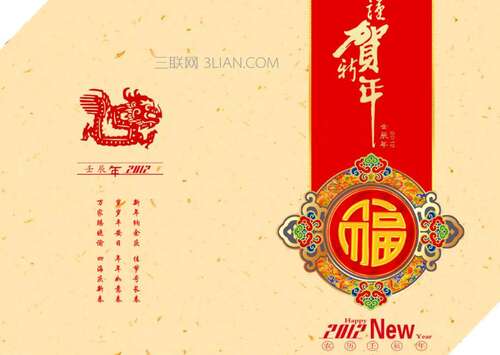 老师的新年贺卡祝福