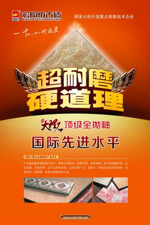 陶瓷广告