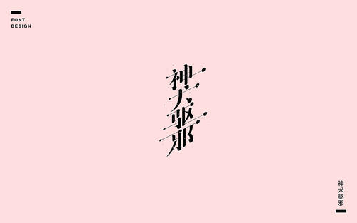 2018狗年吉祥语