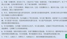 关于困难的排比句