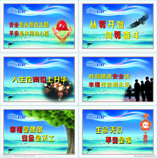 煤矿口号