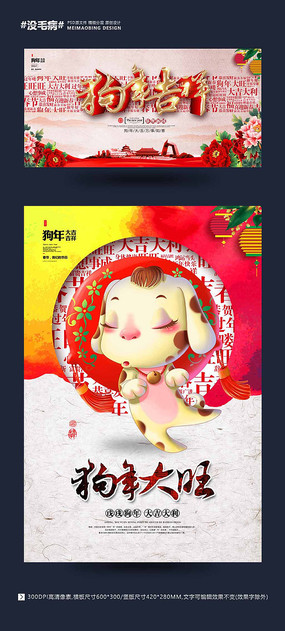 2018狗年短信