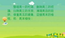 描述忙碌的语句