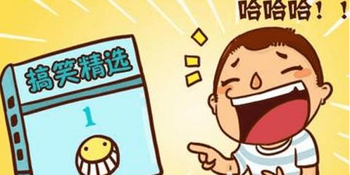 经典搞笑的话